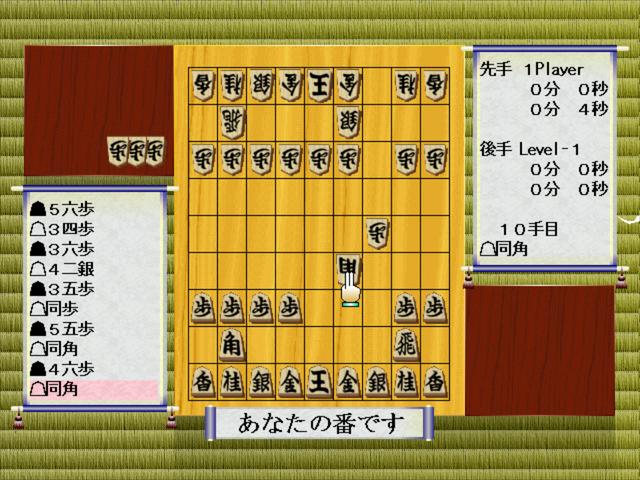 Morita no Saikyou Shogi — ss (JP)