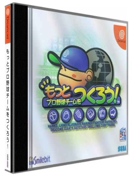Motto Pro Yakyuu Team o Tsukurou! — box-3D (JP)