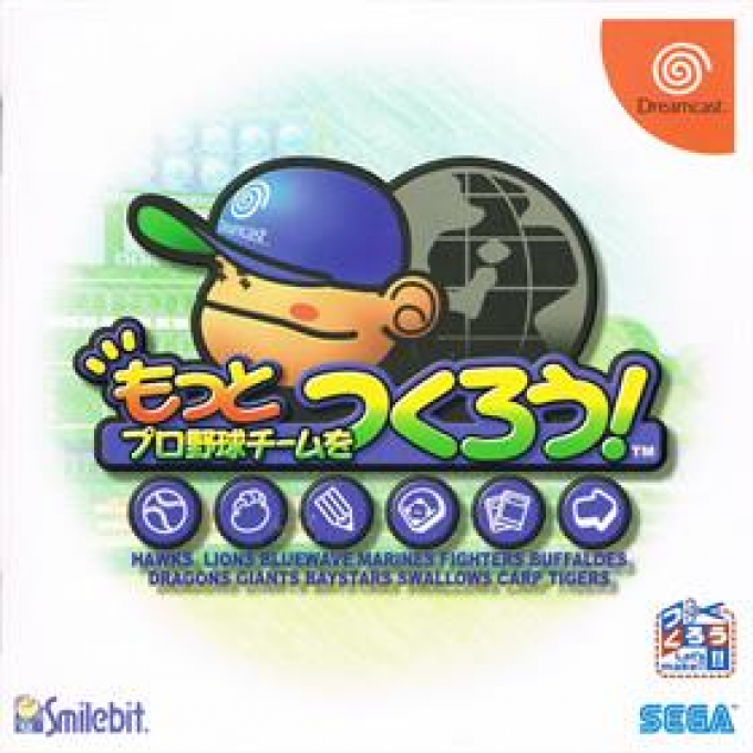 Motto Pro Yakyuu Team o Tsukurou! box art