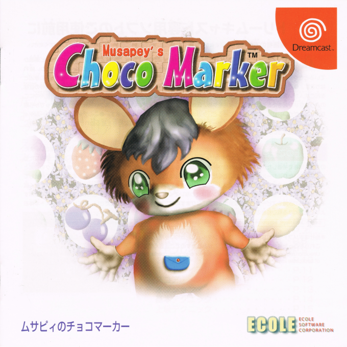 Musapey no Choco Marker box art
