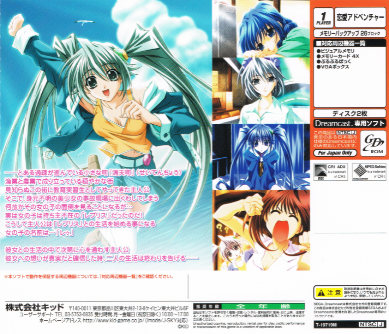 My Merry Maybe — box-2D-back (JP)