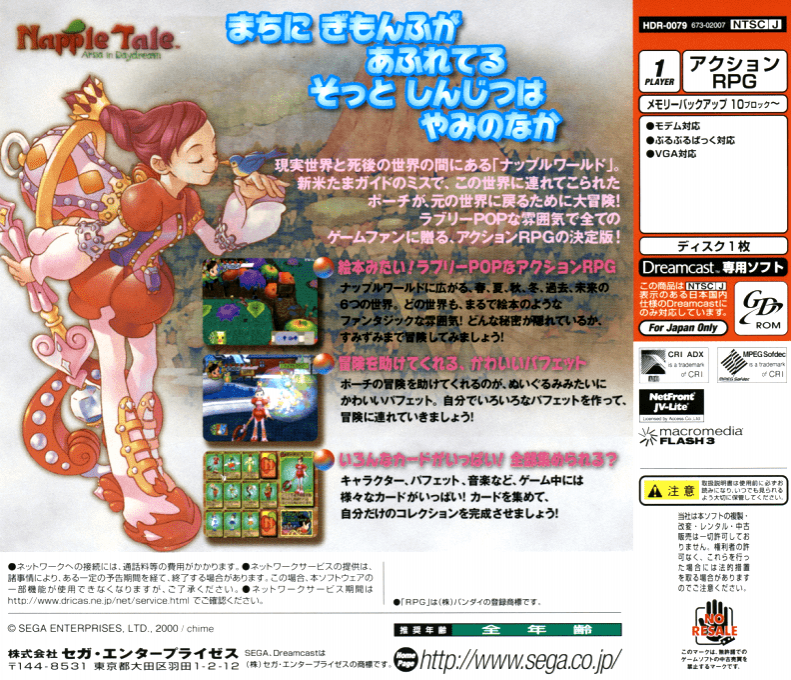 Napple Tale - Arsia in Daydream — box-2D-back (JP)