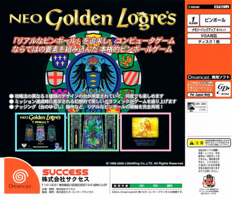 Neo Golden Logres — box-2D-back (JP)