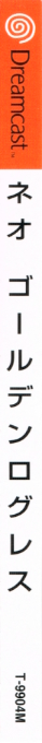 Neo Golden Logres — box-2D-side (JP)