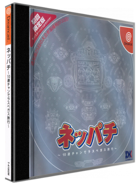 Neppachi - 10-ren Chan de Las Vegas Ryokou — box-3D (JP)