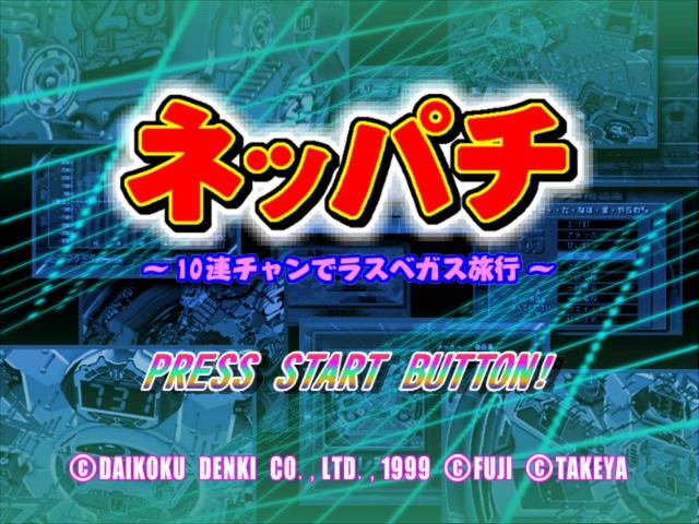 Neppachi - 10-ren Chan de Las Vegas Ryokou — sstitle (JP)