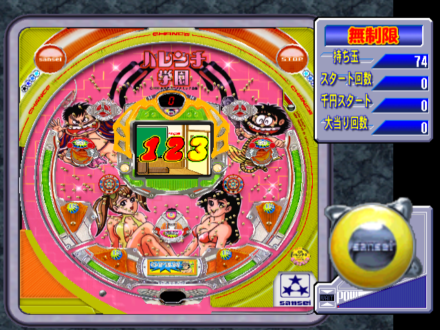Neppachi 2 @VPACHI - CR Harenchi Gauken — ss (JP)
