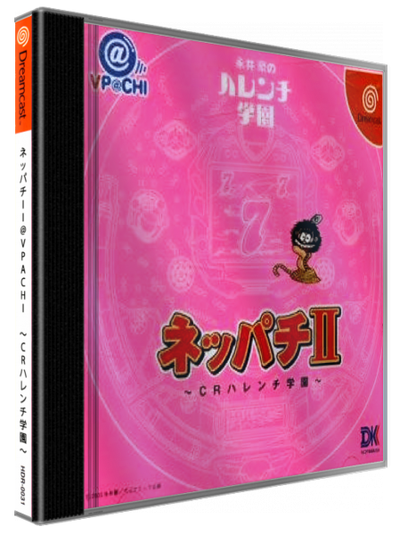 Neppachi 2 @VPACHI - CR Harenchi Gauken — box-3D (JP)