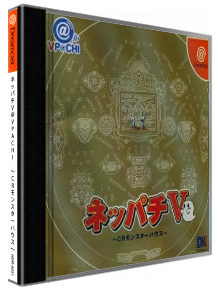 Neppachi 5 @VPACHI - CR Monster House — box-3D (JP)