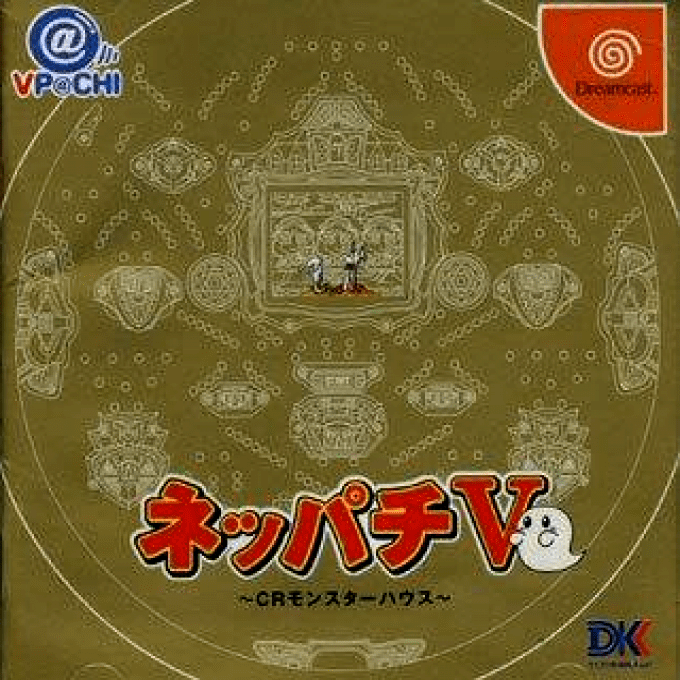 Neppachi 5 @VPACHI - CR Monster House box art