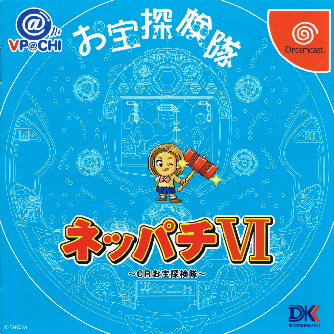 Neppachi 6 @VPACHI - CR Otakara Tankentai box art