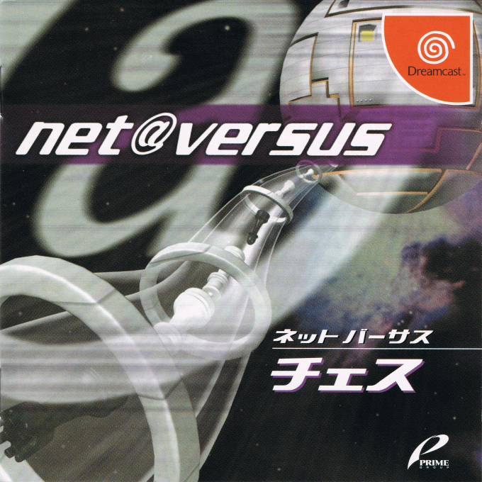 Net Versus Chess box art