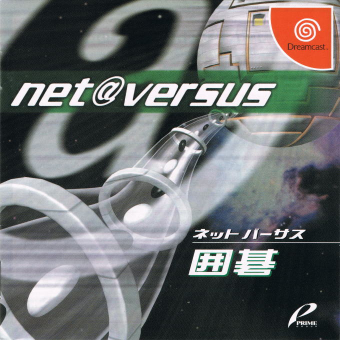Net Versus Igo box art