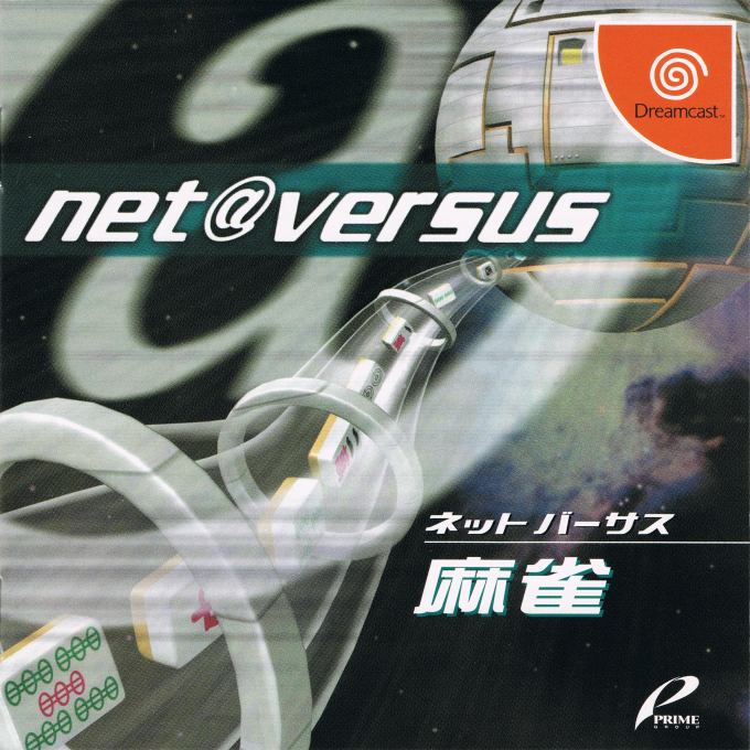 Net Versus Mahjong box art