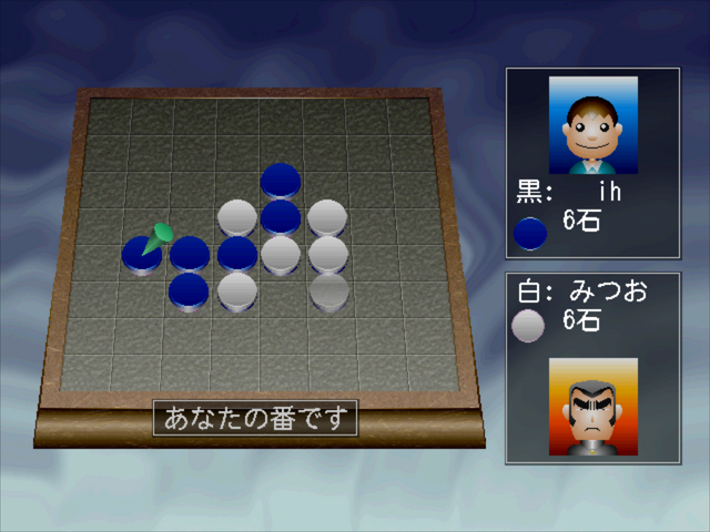 Net Versus Reversi — ss (JP)