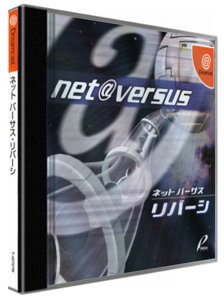 Net Versus Reversi — box-3D (JP)