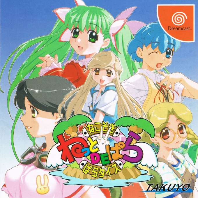 Net de Para - Nekosogi Paradise box art