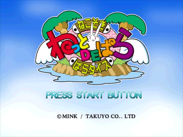 Net de Para - Nekosogi Paradise — sstitle (JP)