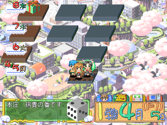 Net de Para - Nekosogi Paradise — ss (JP)