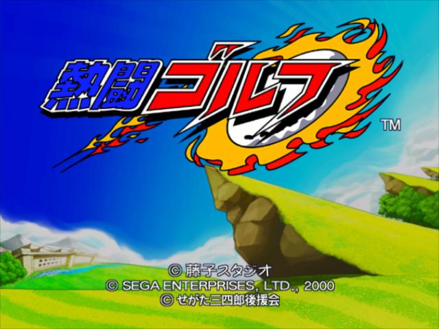 Nettou Golf — sstitle (JP)