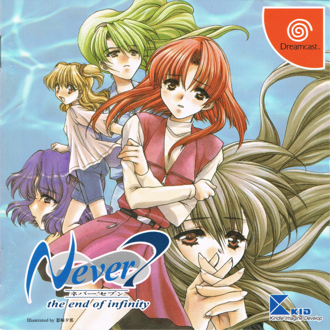 Never 7 - The End of Infinity box art