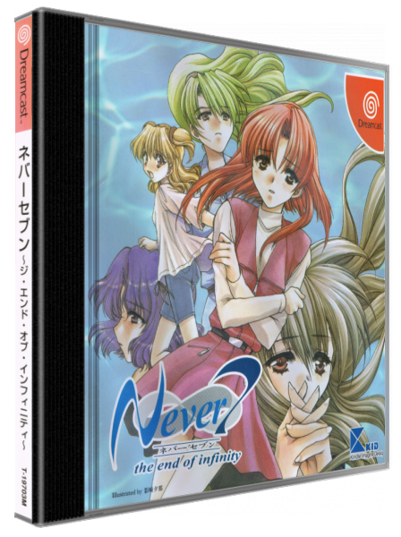 Never 7 - The End of Infinity — box-3D (JP)