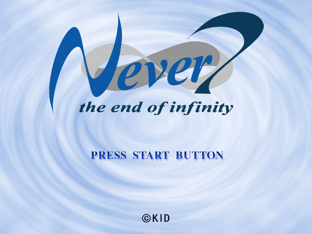 Never 7 - The End of Infinity — sstitle (JP)
