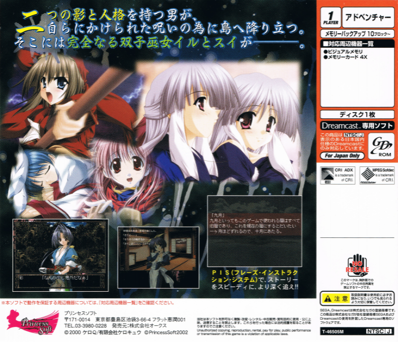 Nijuuei — box-2D-back (JP)