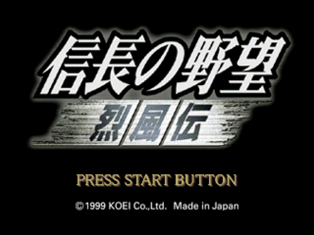 Nobunaga no Yabou - Reppuden — sstitle (JP)