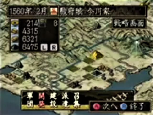 Nobunaga no Yabou - Reppuden — ss (JP)