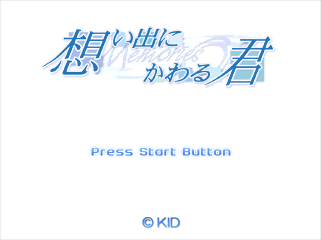 Omoide ni Kawaru Kimi - Memories Off — sstitle (JP)