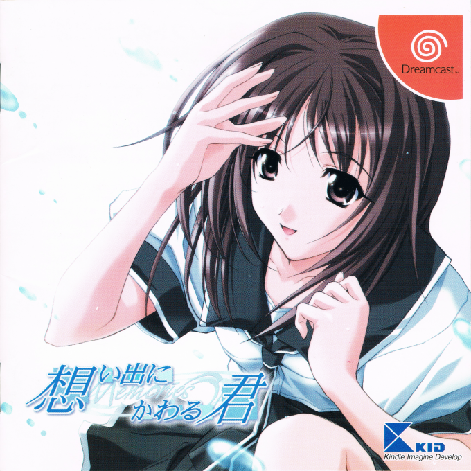 Omoide ni Kawaru Kimi - Memories Off box art