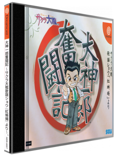 Ogami Ichiro Funtouki - Sakura Taisen Kayou Show "Benitokage" Yori — box-3D (JP)