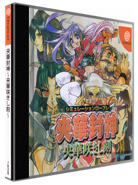Oukahouzin - Ouka Sakishi Toki — box-3D (JP)