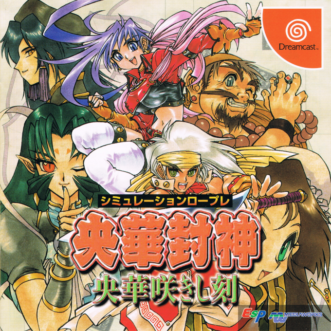 Oukahouzin - Ouka Sakishi Toki box art