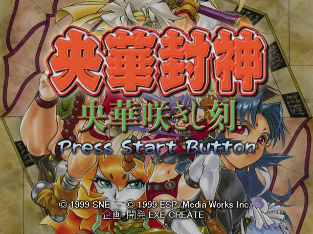 Oukahouzin - Ouka Sakishi Toki — sstitle (JP)