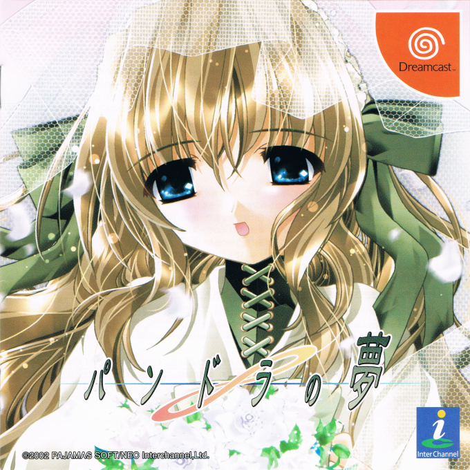 Pandora no Yume box art