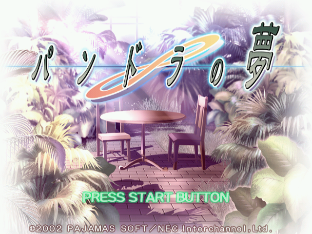 Pandora no Yume — sstitle (JP)