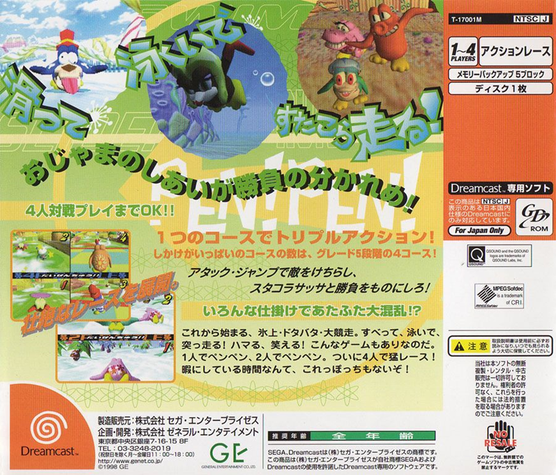 PenPen — box-2D-back (JP)