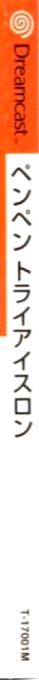 PenPen — box-2D-side (JP)