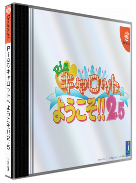 Pia Carrot e Youkoso!! 2.5 — box-3D (JP)