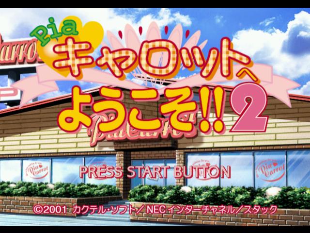 Pia Carrot e Youkoso!! 2.5 — sstitle (JP)