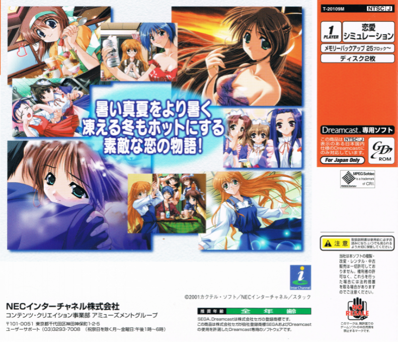 Pia Carrot e Youkoso!! 2.5 — box-2D-back (JP)