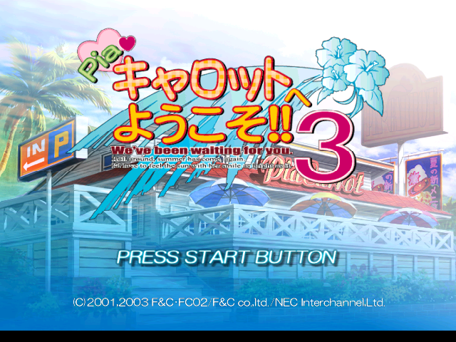 Pia Carrot e Youkoso!! 3 — sstitle (JP)