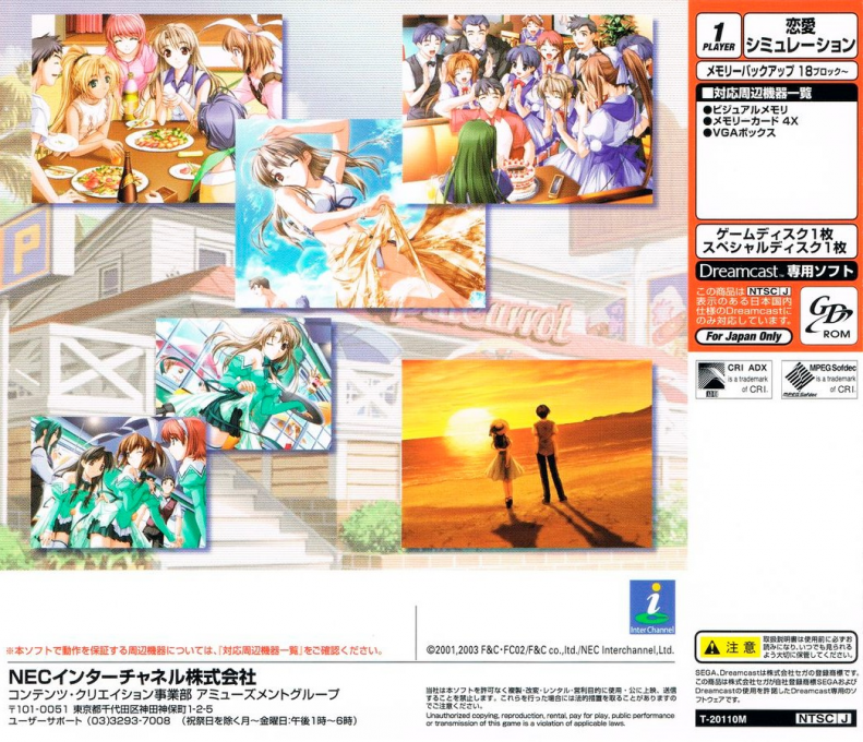 Pia Carrot e Youkoso!! 3 — box-2D-back (JP)