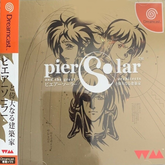 Pier Solar and The Great Architects — box-2D (JP)
