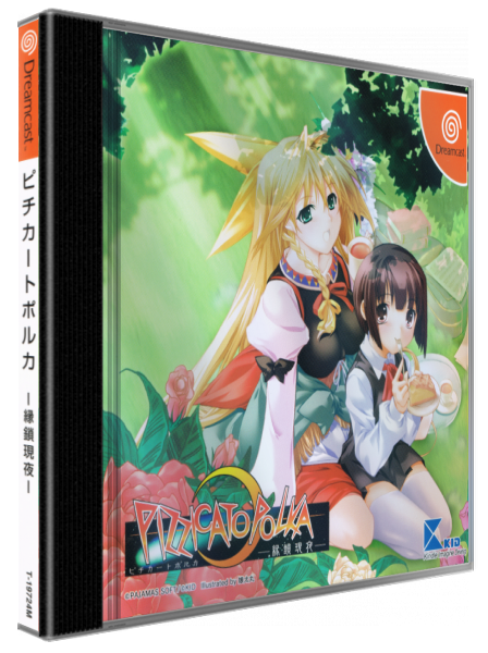 Pizzicato Polka - Ensa Genya — box-3D (JP)
