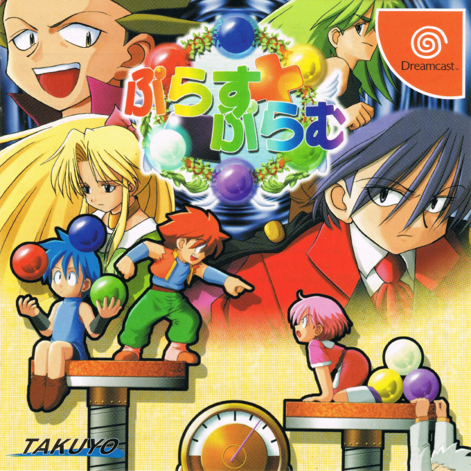 Plus Plum box art