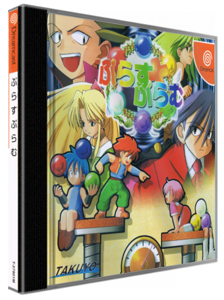 Plus Plum — box-3D (JP)