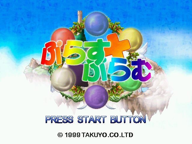 Plus Plum — sstitle (JP)